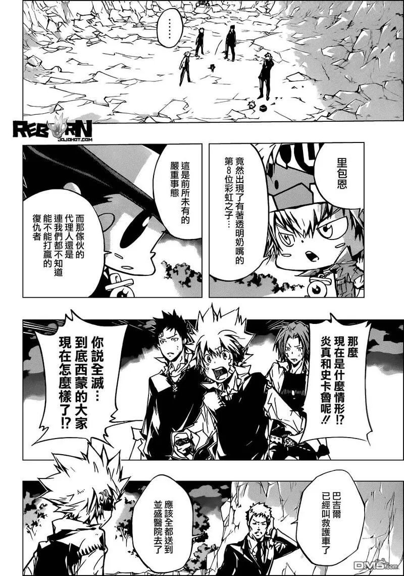 家庭教师REBORN漫画,第377话 从幽暗处袭来的强力攻击3图