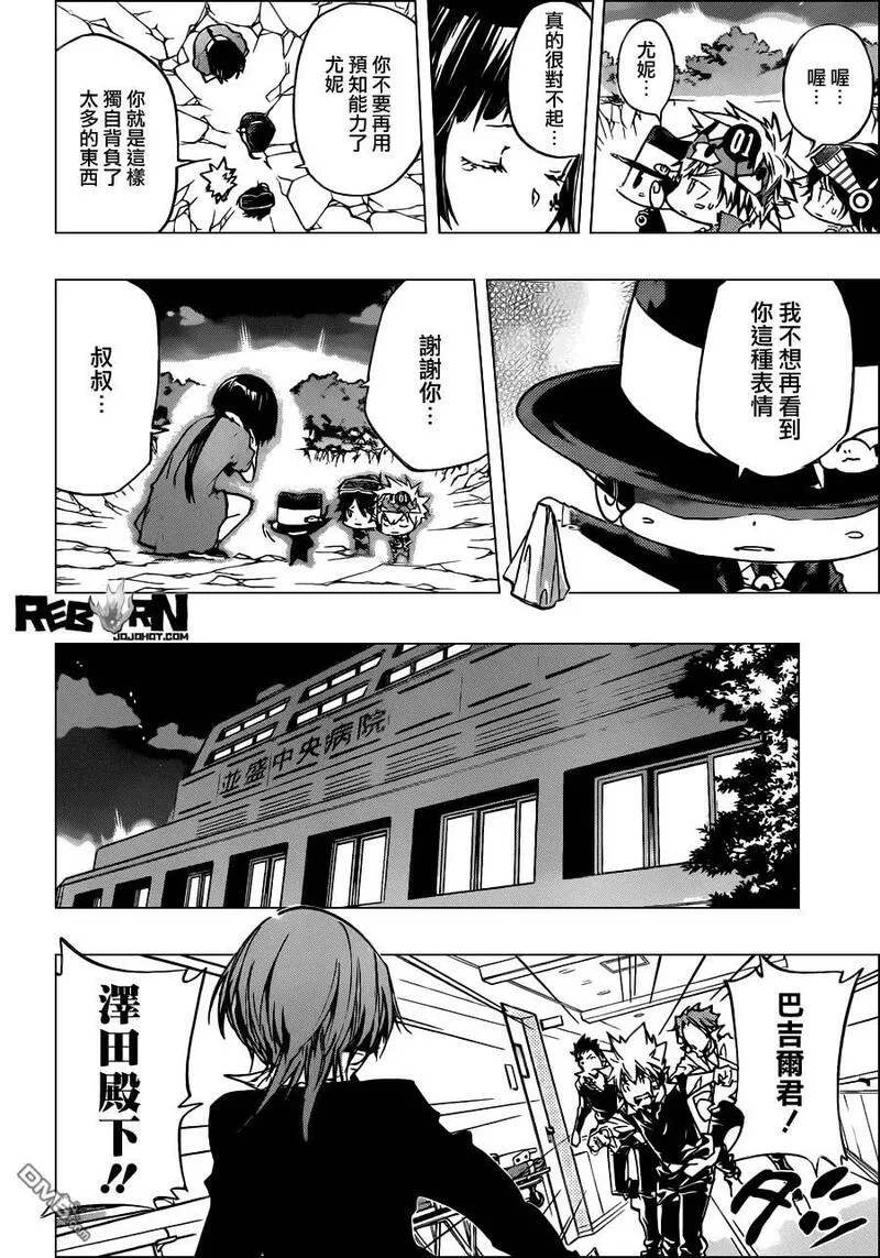 家庭教师REBORN漫画,第377话 从幽暗处袭来的强力攻击7图