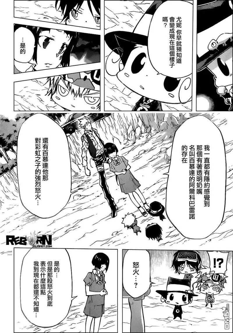 家庭教师REBORN漫画,第377话 从幽暗处袭来的强力攻击5图