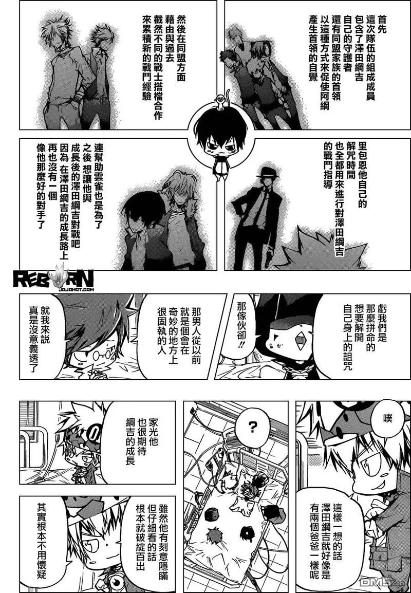 家庭教师REBORN漫画,第378话 偷袭16图