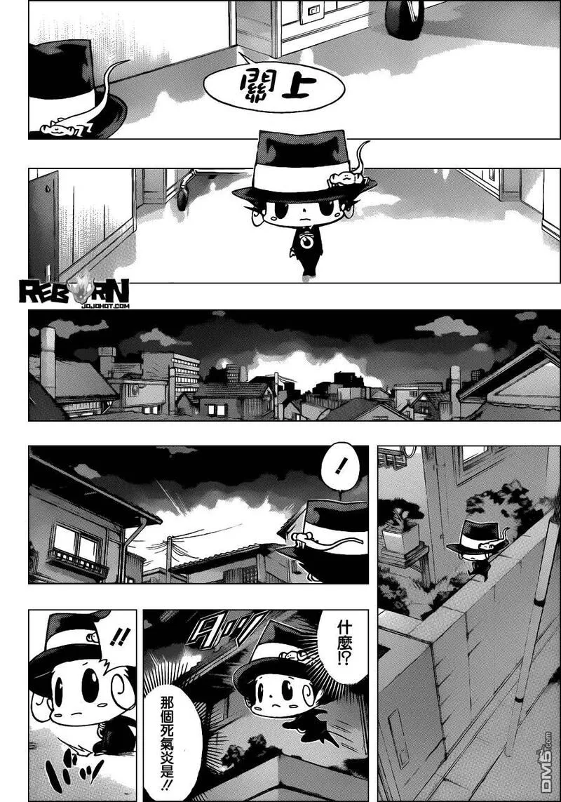 家庭教师REBORN漫画,第378话 偷袭19图