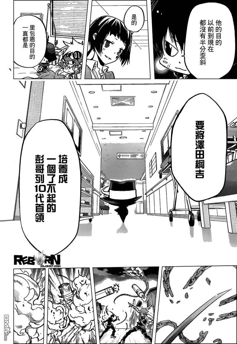 家庭教师REBORN漫画,第378话 偷袭14图