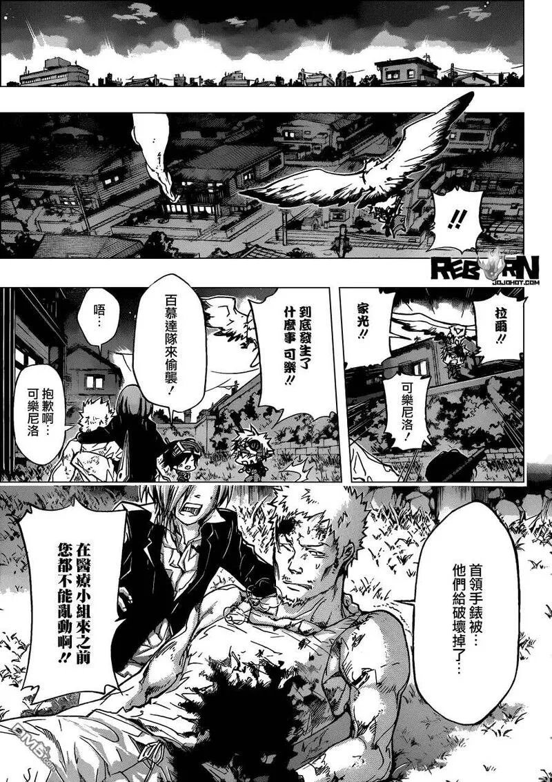 家庭教师reborn最燃bgm漫画,第379话 损伤7图