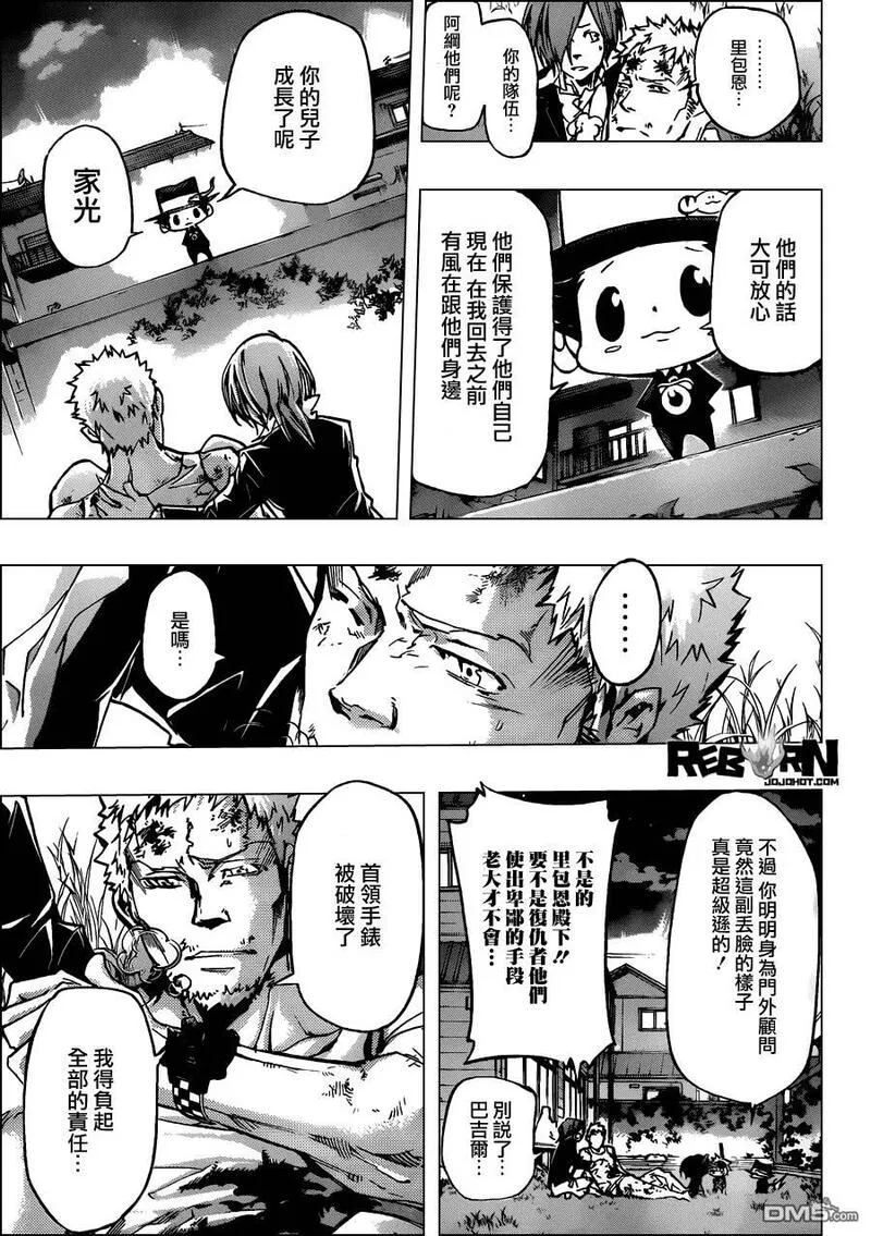 家庭教师REBORN漫画,第379话 损伤9图