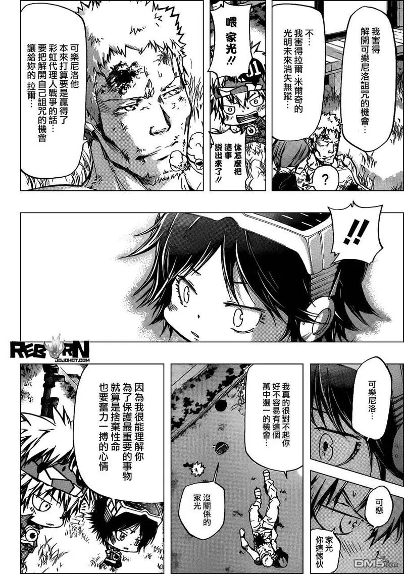 家庭教师REBORN漫画,第379话 损伤10图