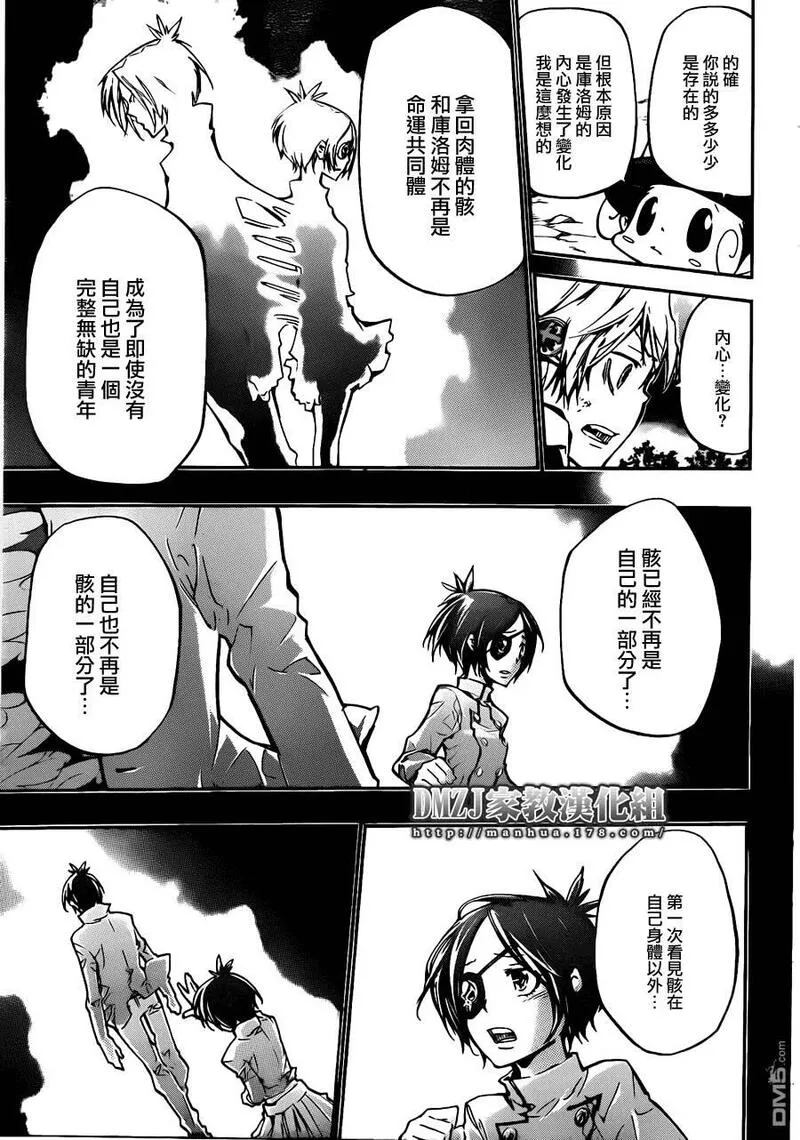 家庭教师REBORN漫画,第383话 决意之炎9图