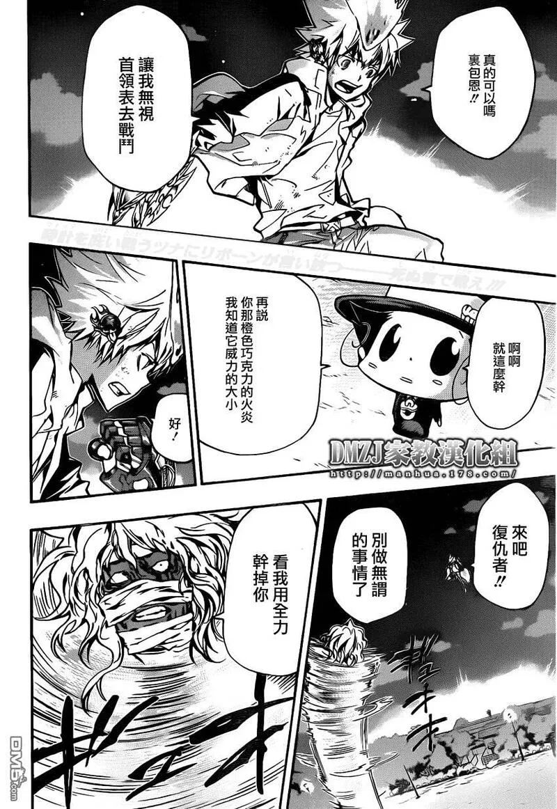 家庭教师REBORN漫画,第385话 劝诱2图