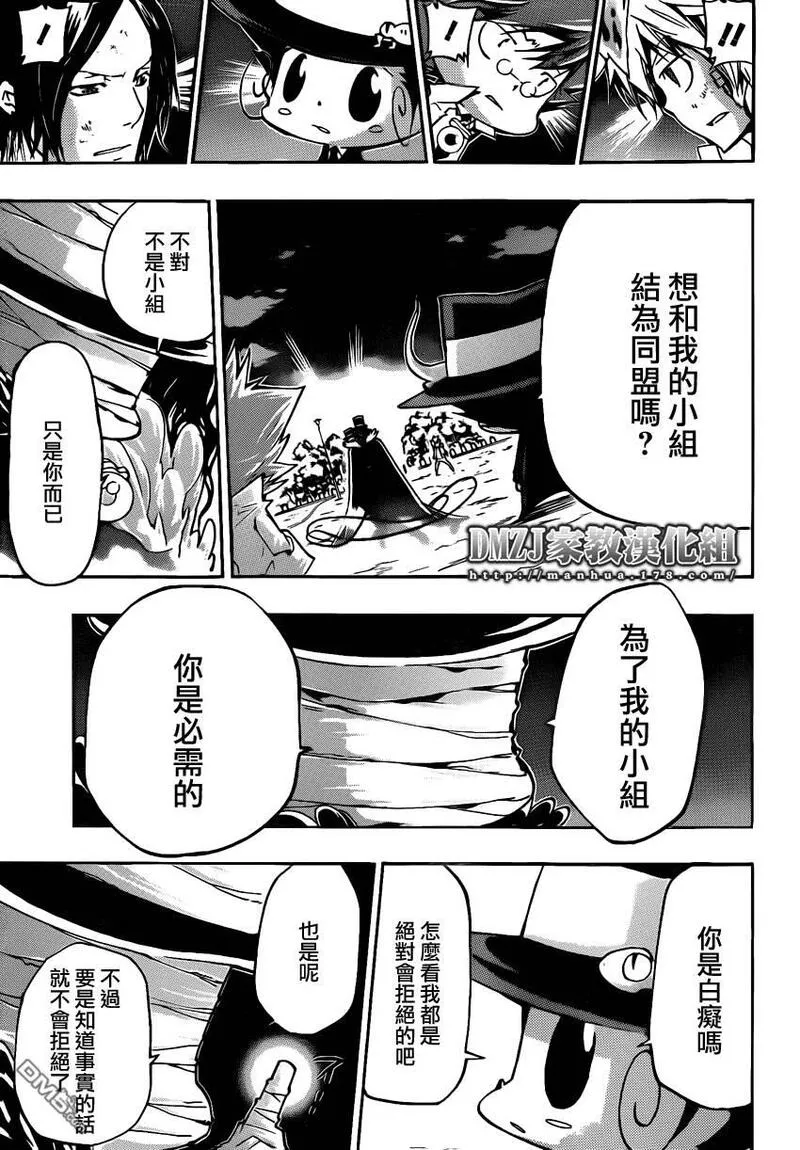 家庭教师REBORN漫画,第385话 劝诱13图