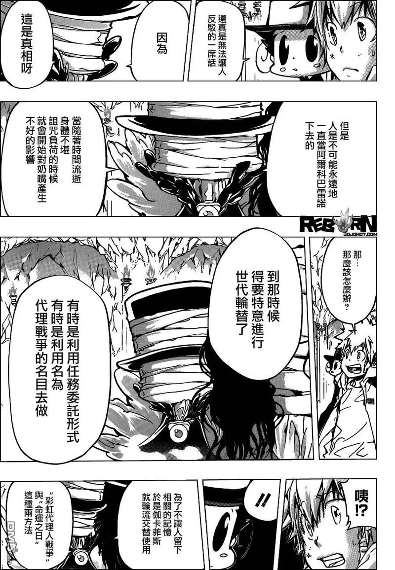 家庭教师REBORN漫画,第386话 命运之日与代理人战争11图