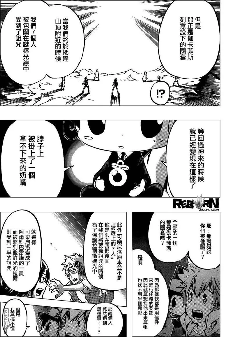 家庭教师REBORN漫画,第386话 命运之日与代理人战争5图