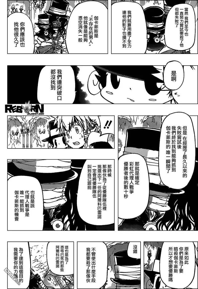 家庭教师REBORN漫画,第386话 命运之日与代理人战争16图