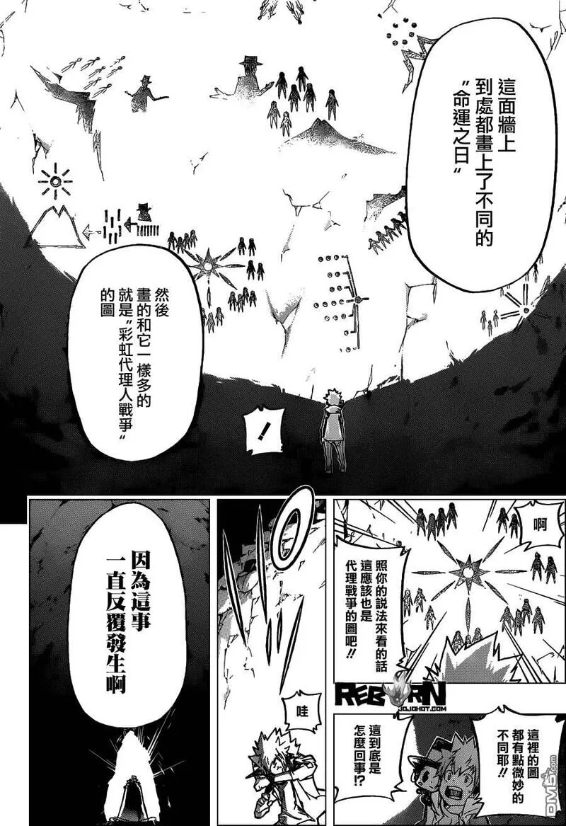 家庭教师REBORN漫画,第386话 命运之日与代理人战争6图