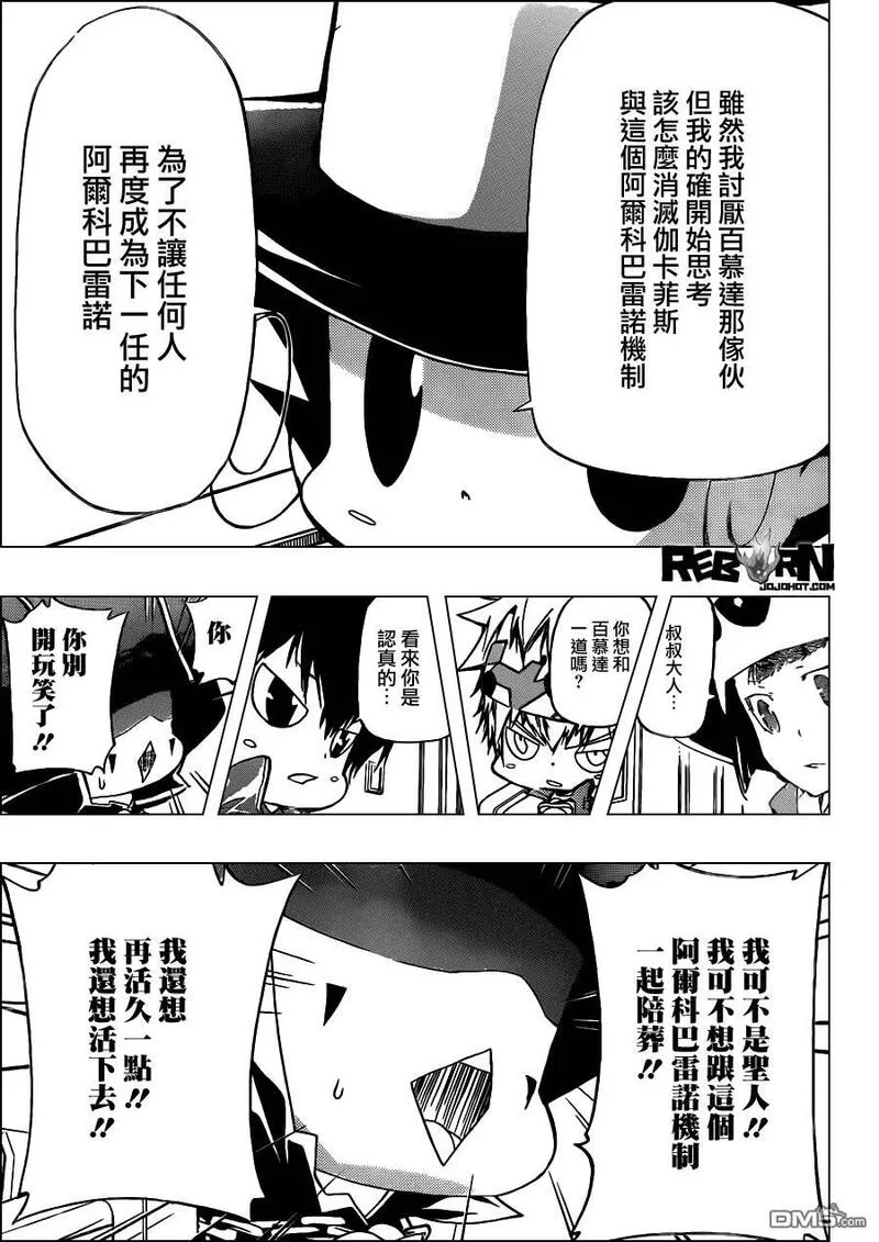 家庭教师REBORN漫画,第389话 阿纲的行动5图