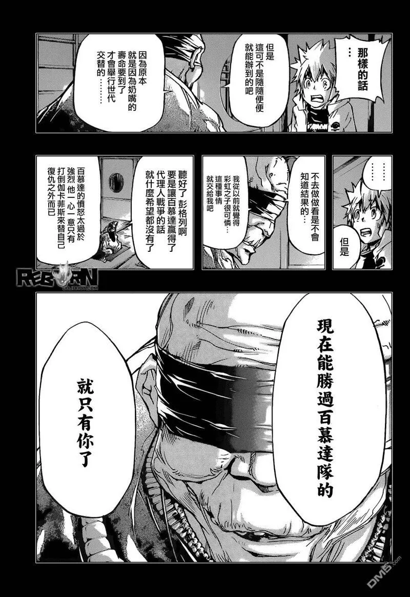 家庭教师REBORN漫画,第390话 家庭教师失格10图