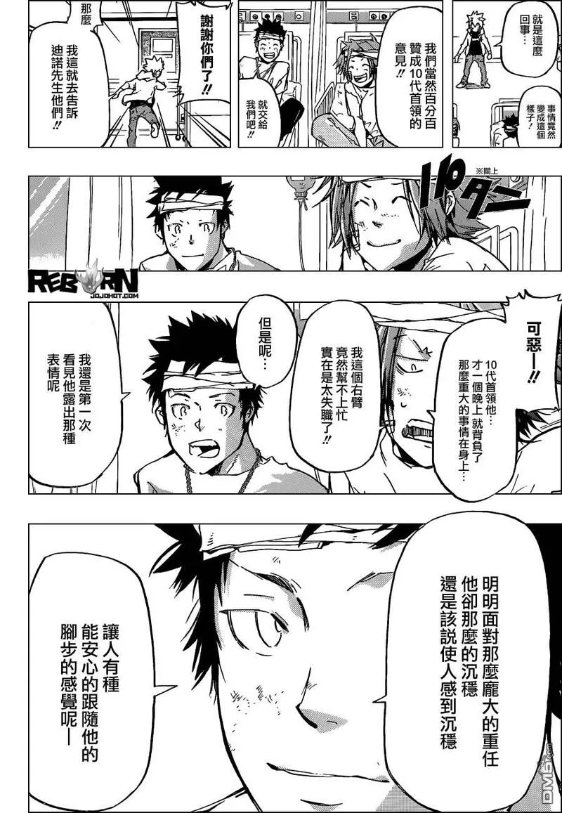 家庭教师REBORN漫画,第391话 大集结8图