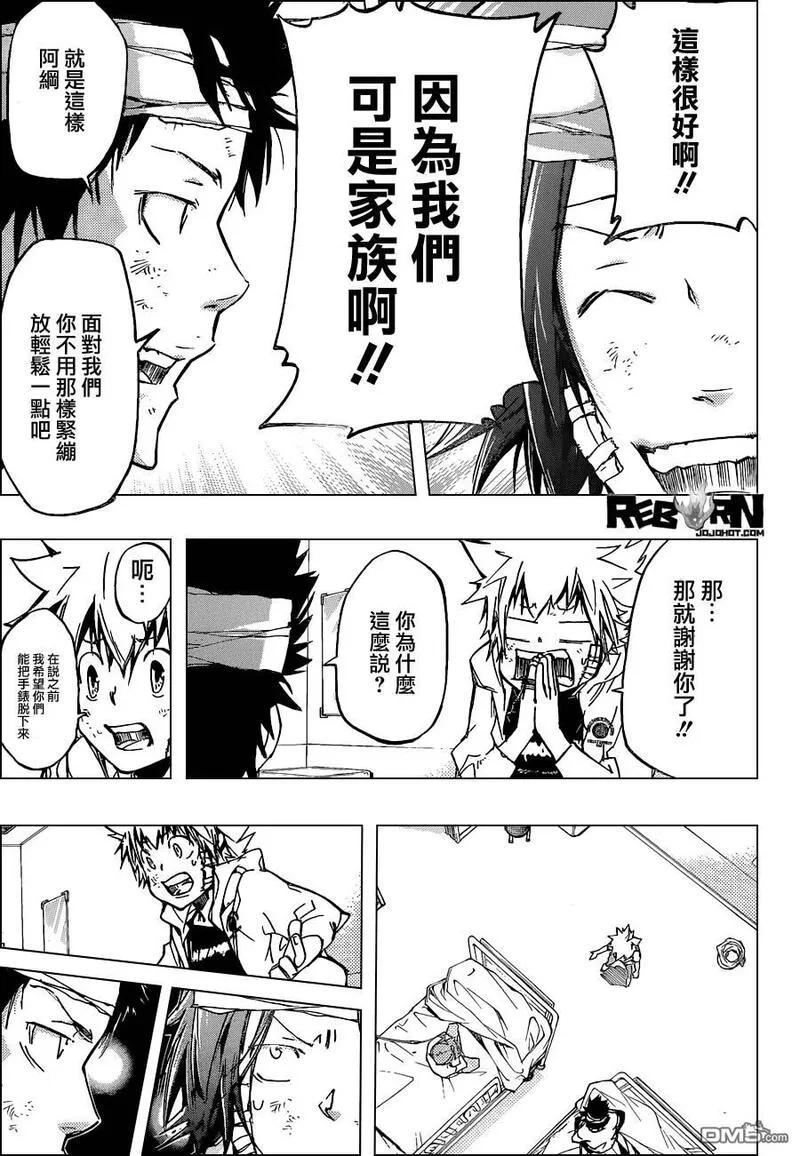 家庭教师REBORN漫画,第391话 大集结7图