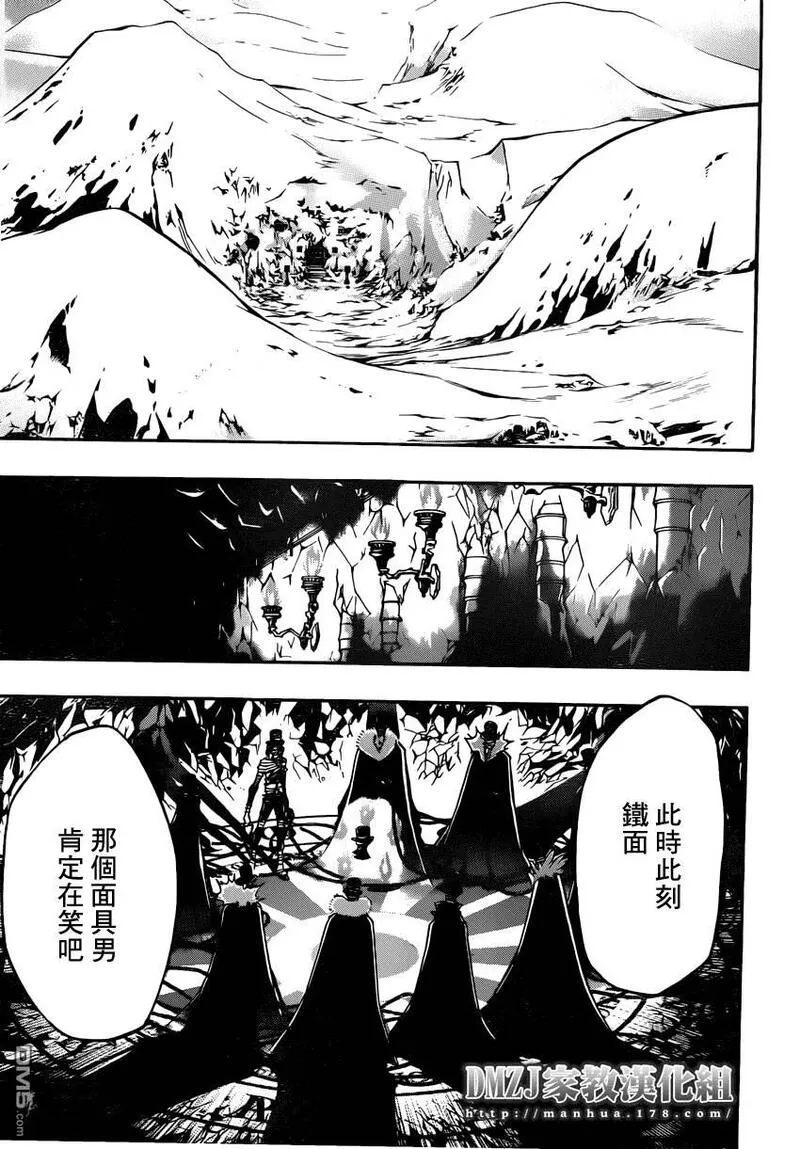 家庭教师REBORN漫画,第392话 决战之前13图