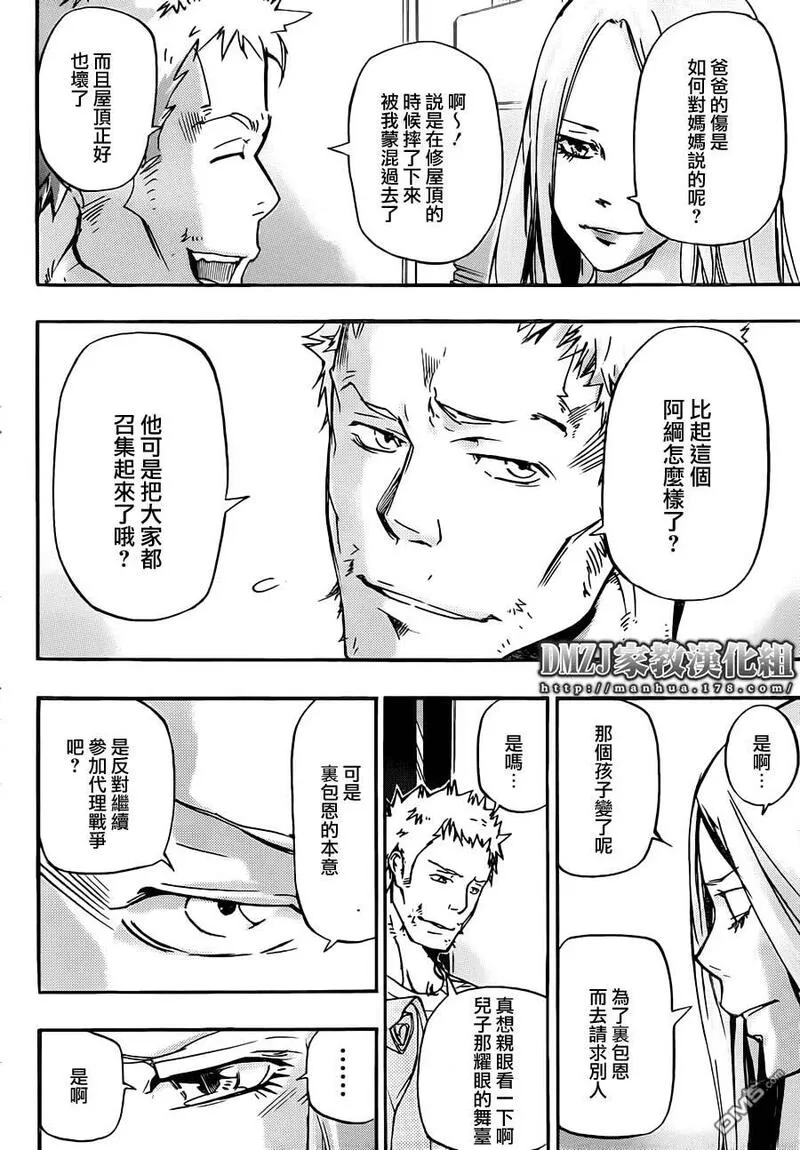 家庭教师REBORN漫画,第392话 决战之前18图