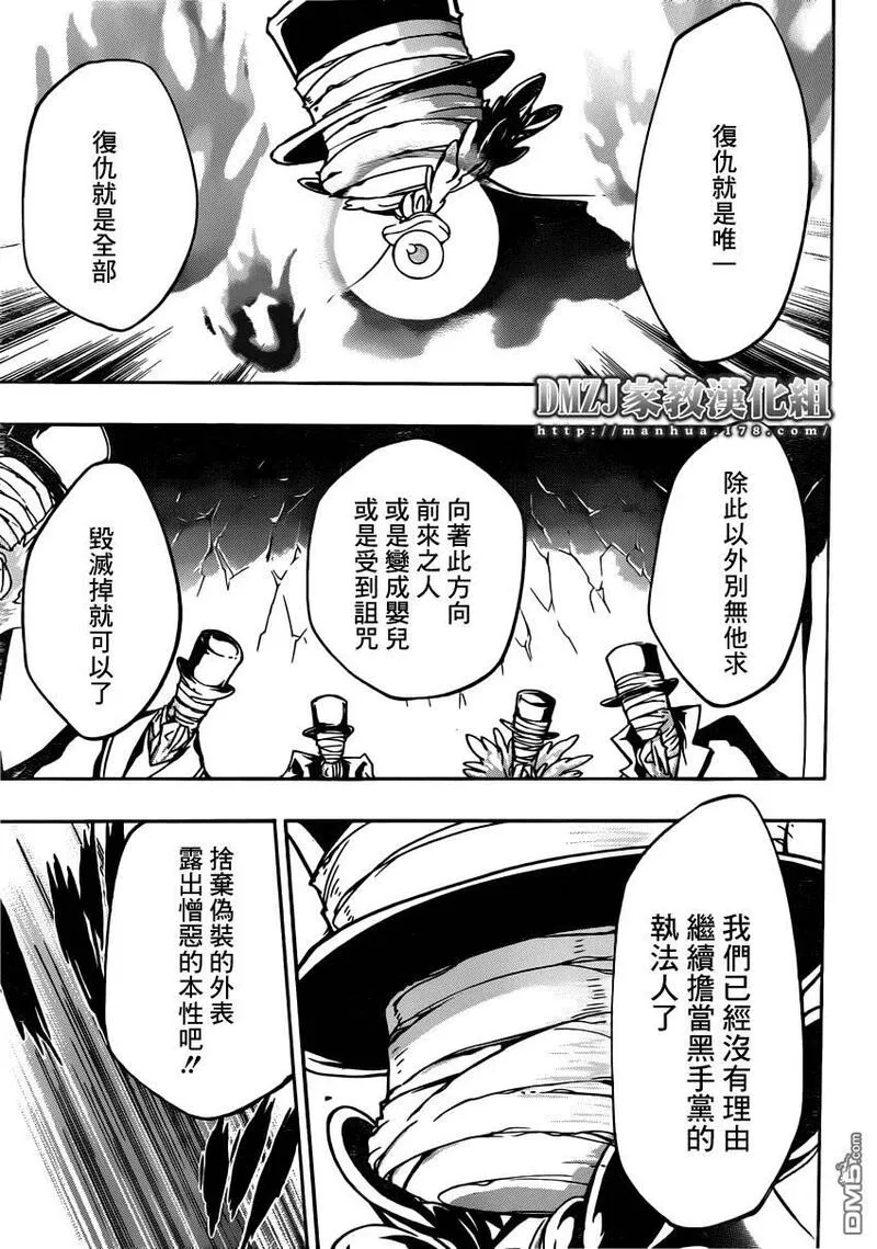 家庭教师REBORN漫画,第392话 决战之前15图