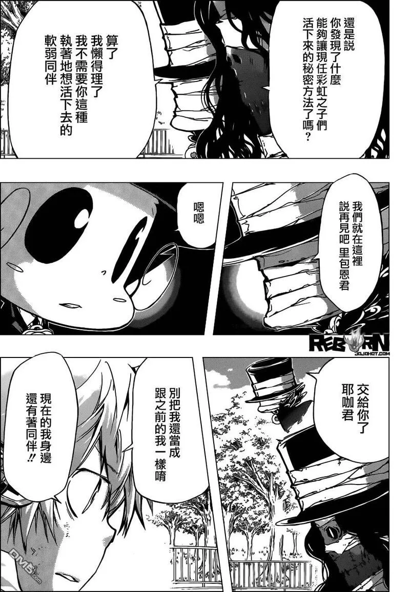 家庭教师REBORN漫画,第394话 激战之日9图