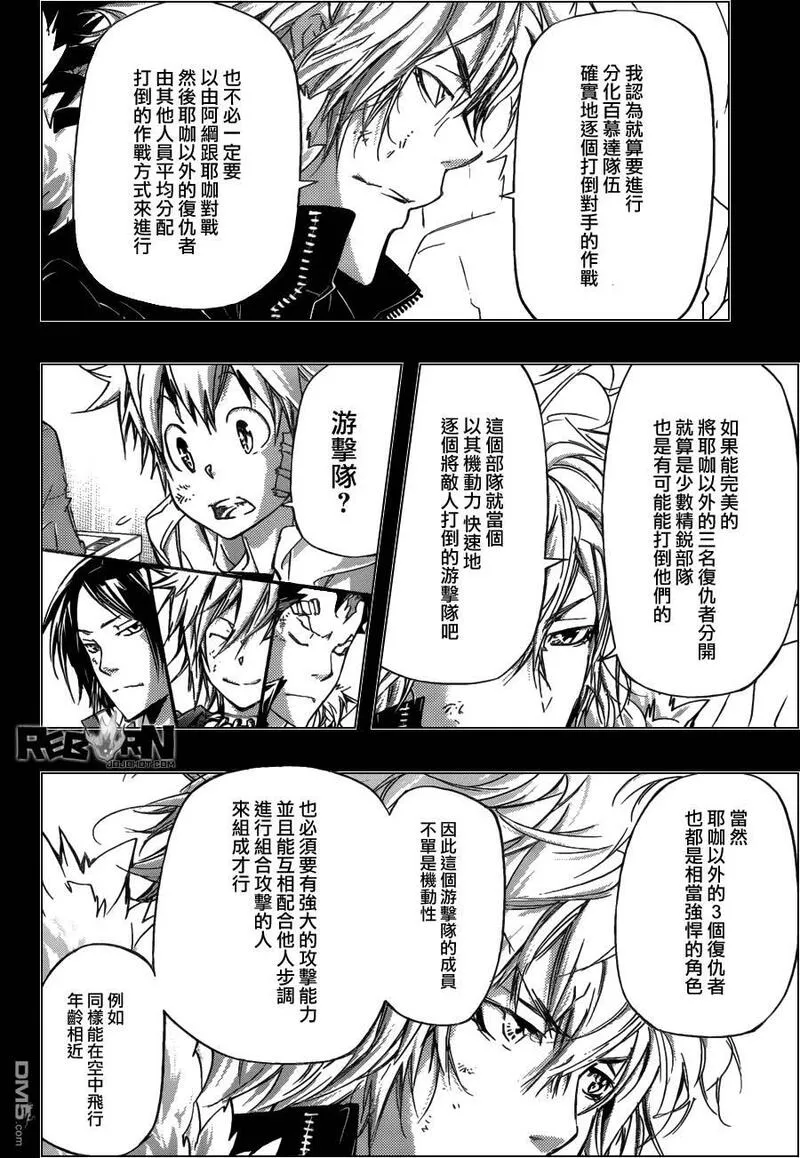 家庭教师REBORN漫画,第396话 连合队伍6图