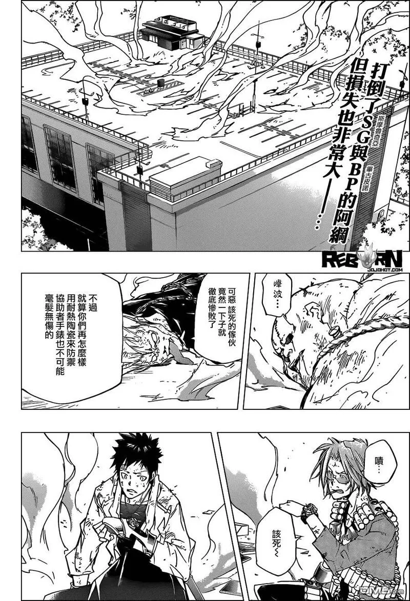 家庭教师REBORN漫画,第398话 VS椰卡2图