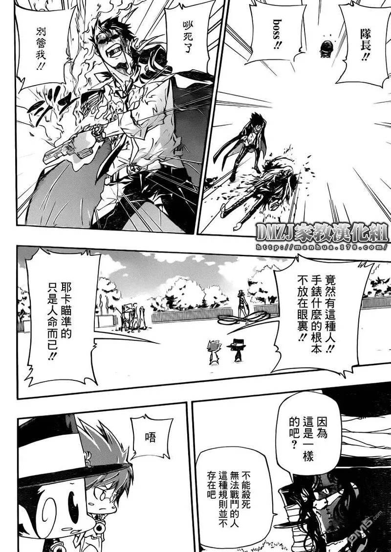 家庭教师REBORN漫画,第399话 困境2图