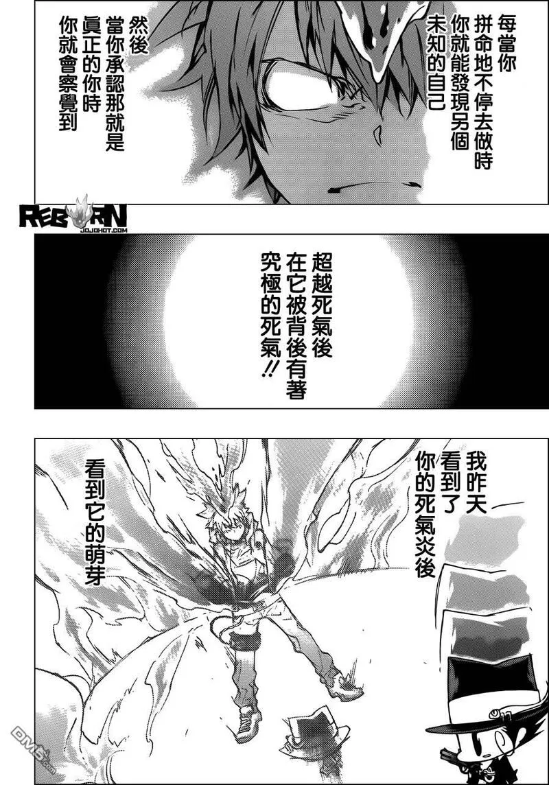 家庭教师REBORN漫画,第403话 究极的死气8图