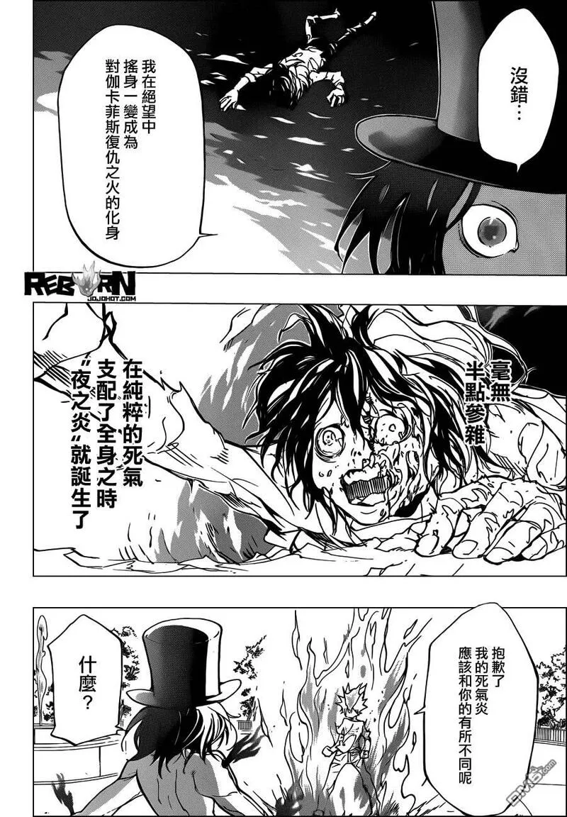 家庭教师REBORN漫画,第403话 究极的死气12图