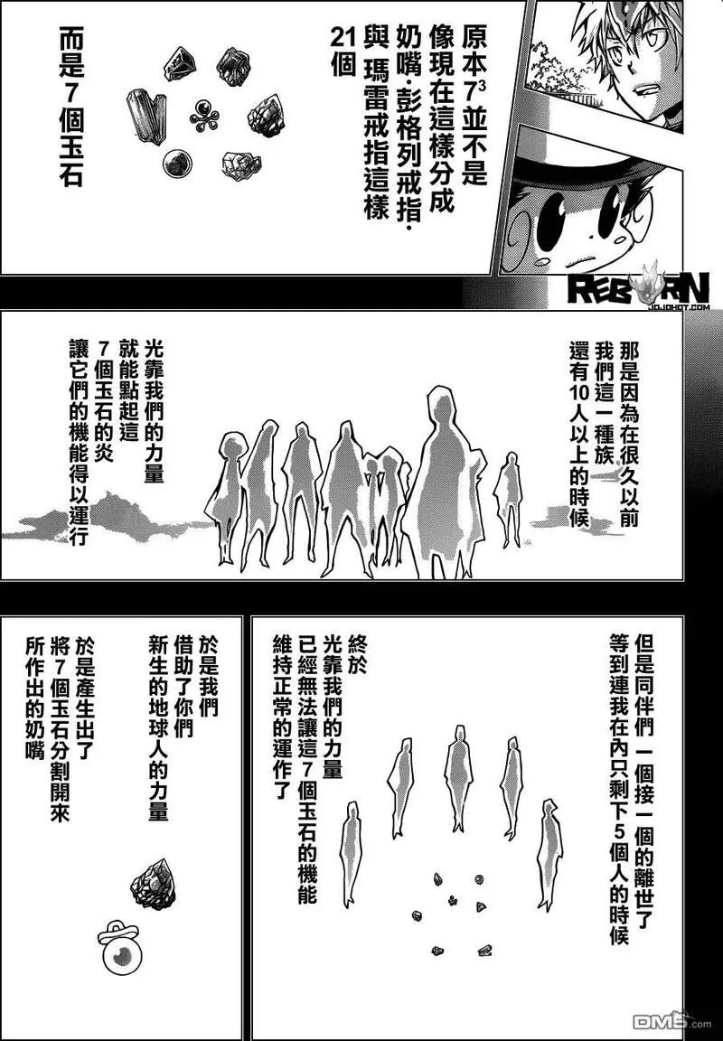 家庭教师REBORN漫画,第405话 73的过去与未来7图