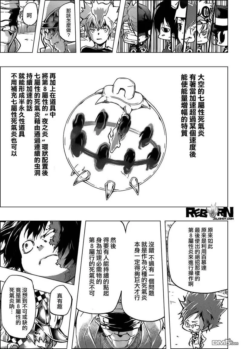 家庭教师REBORN漫画,第405话 73的过去与未来13图