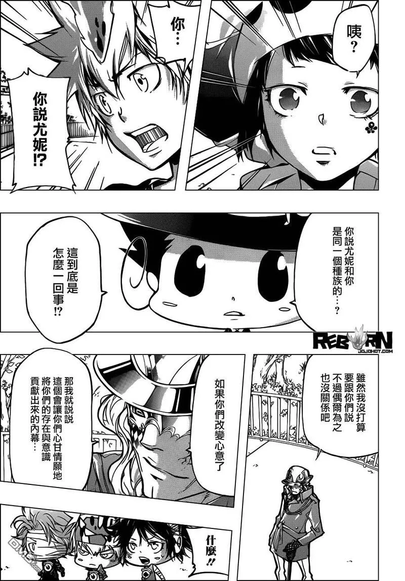 家庭教师REBORN漫画,第405话 73的过去与未来5图