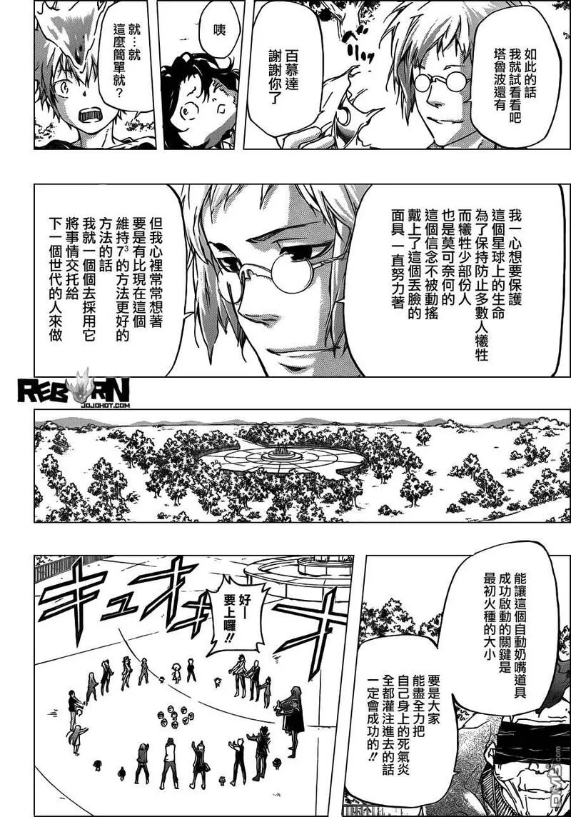 家庭教师REBORN漫画,第405话 73的过去与未来16图