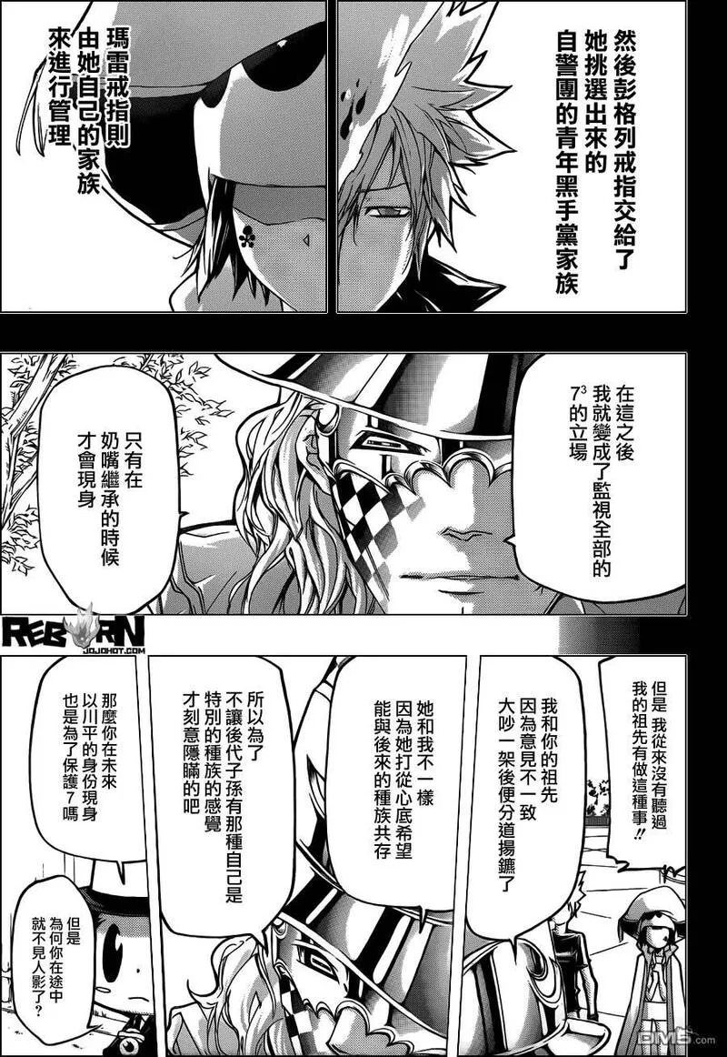 家庭教师REBORN漫画,第405话 73的过去与未来9图