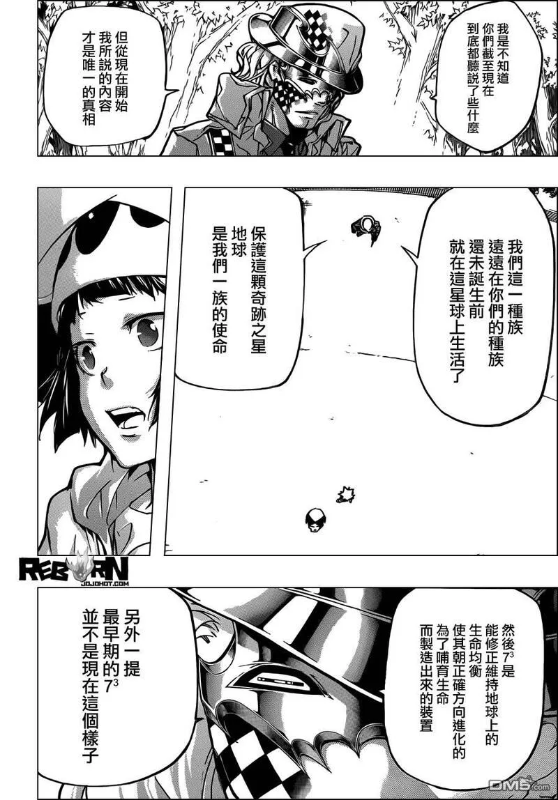 家庭教师REBORN漫画,第405话 73的过去与未来6图