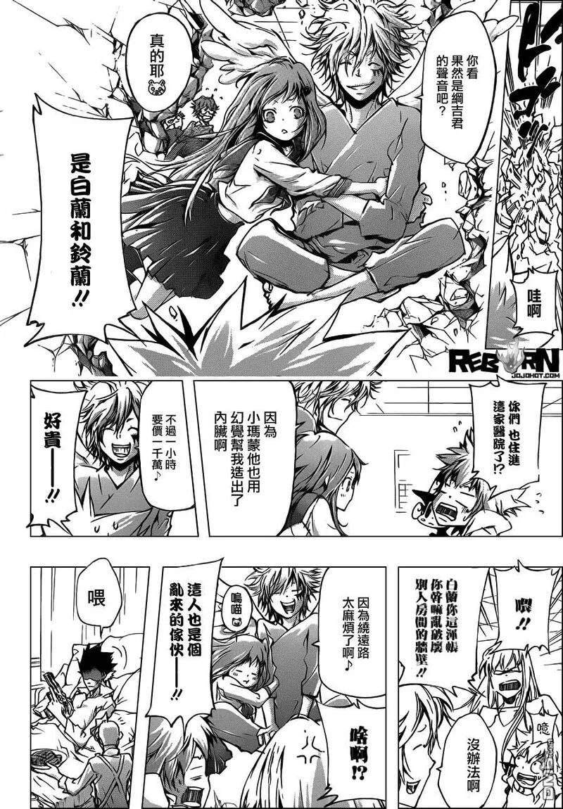 家庭教师REBORN漫画,第406话 解咒的结果10图