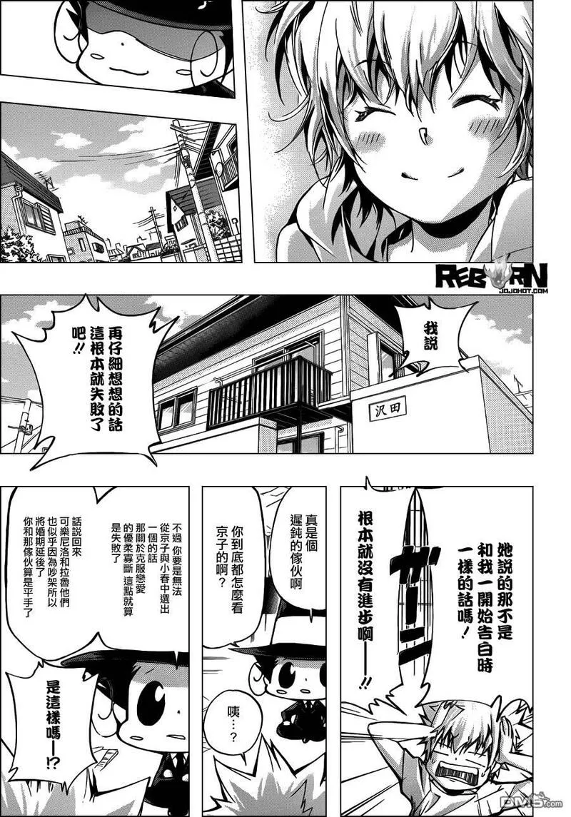 家庭教师REBORN漫画,第408话 究极的决定15图