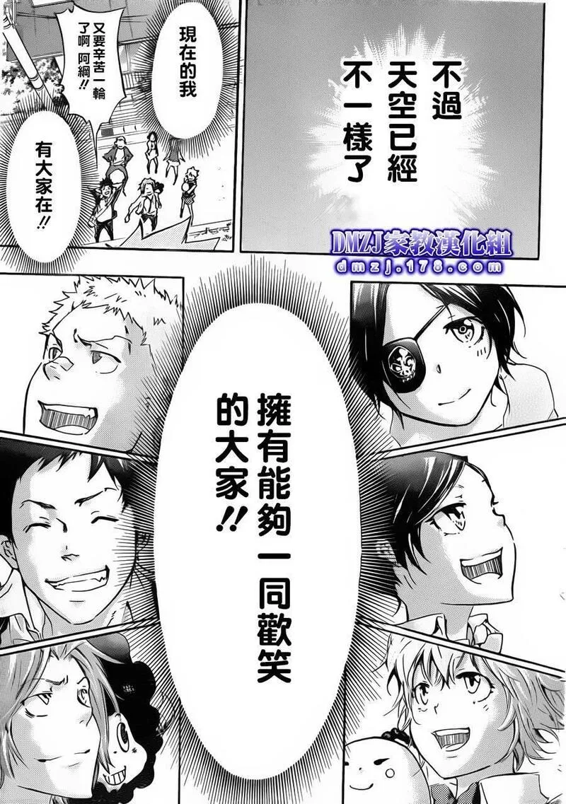 家庭教师REBORN漫画,第409话 再见15图