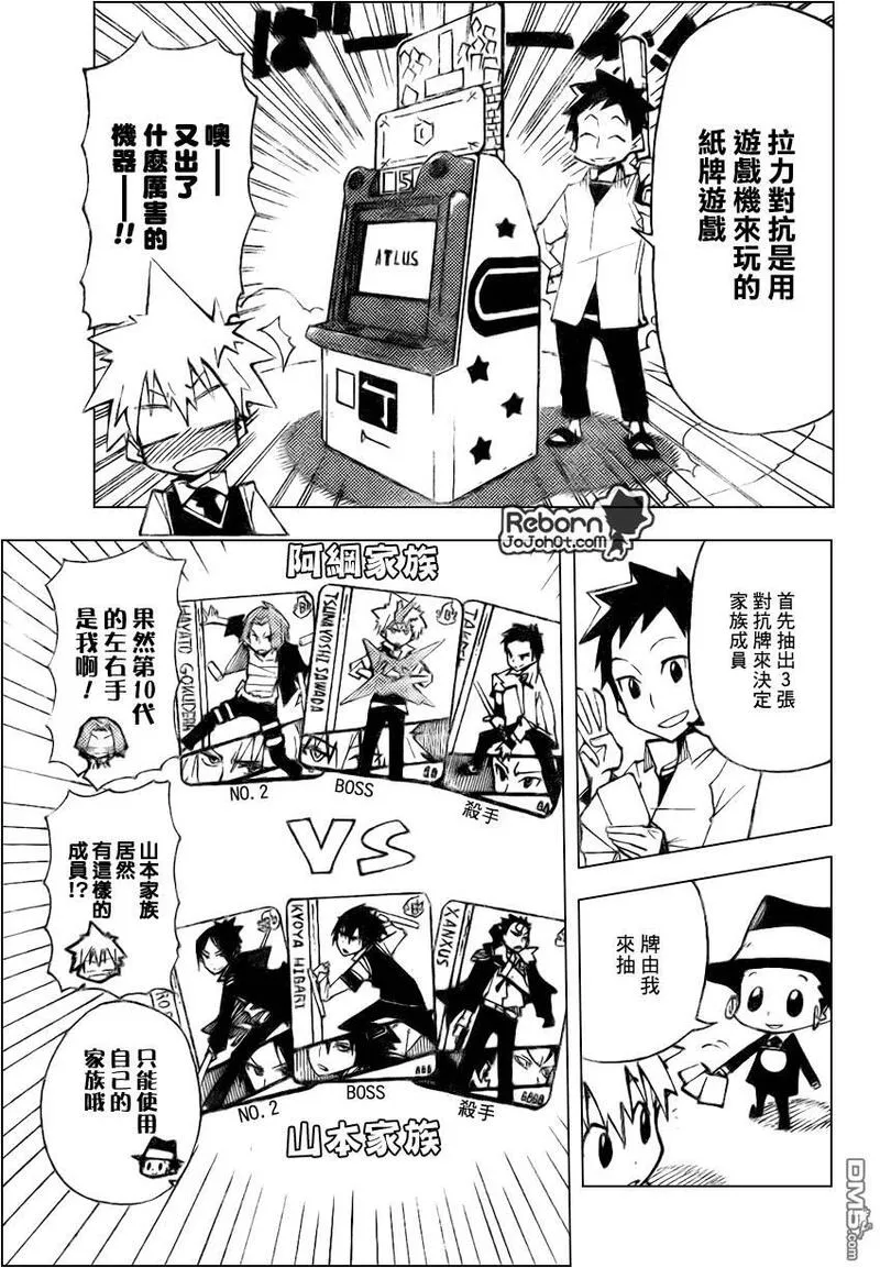 家庭教师reborn第二季漫画,第409话 再见22图