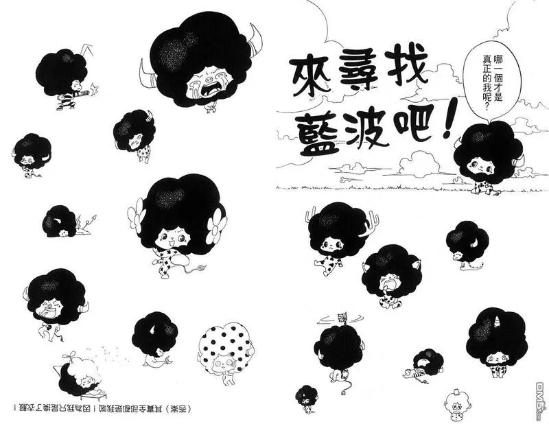 家庭教师REBORN漫画,第1卷97图