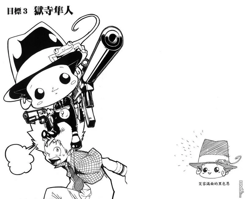 家庭教师REBORN漫画,第1卷45图