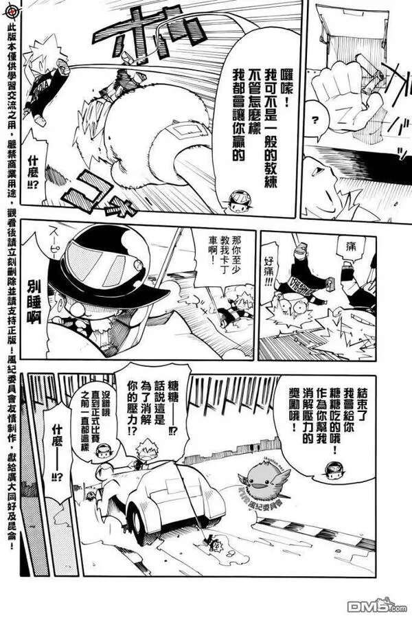 家庭教师REBORN漫画,官方同人_彭哥列GP来了!12图