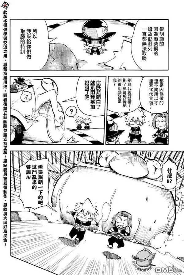 家庭教师REBORN漫画,官方同人_彭哥列GP来了!10图