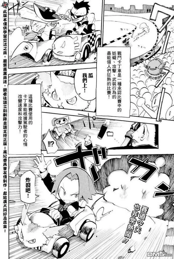 家庭教师REBORN漫画,官方同人_彭哥列GP来了!2图