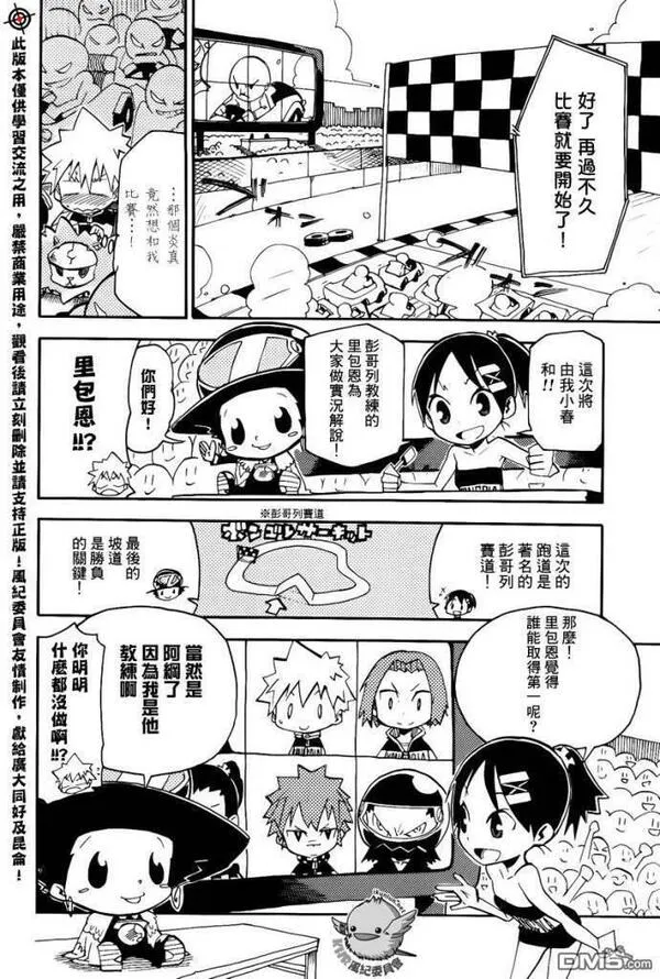 家庭教师REBORN漫画,官方同人_彭哥列GP来了!16图