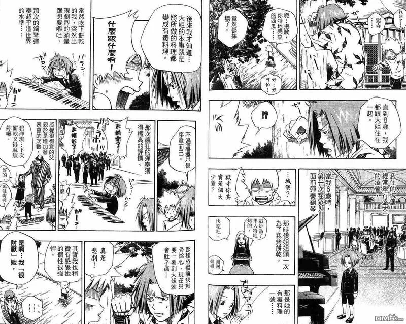 家庭教师REBORN漫画,第2卷29图