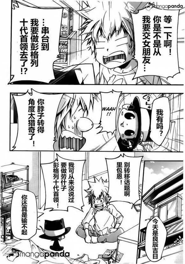 家庭教师REBORN漫画,407试看7图