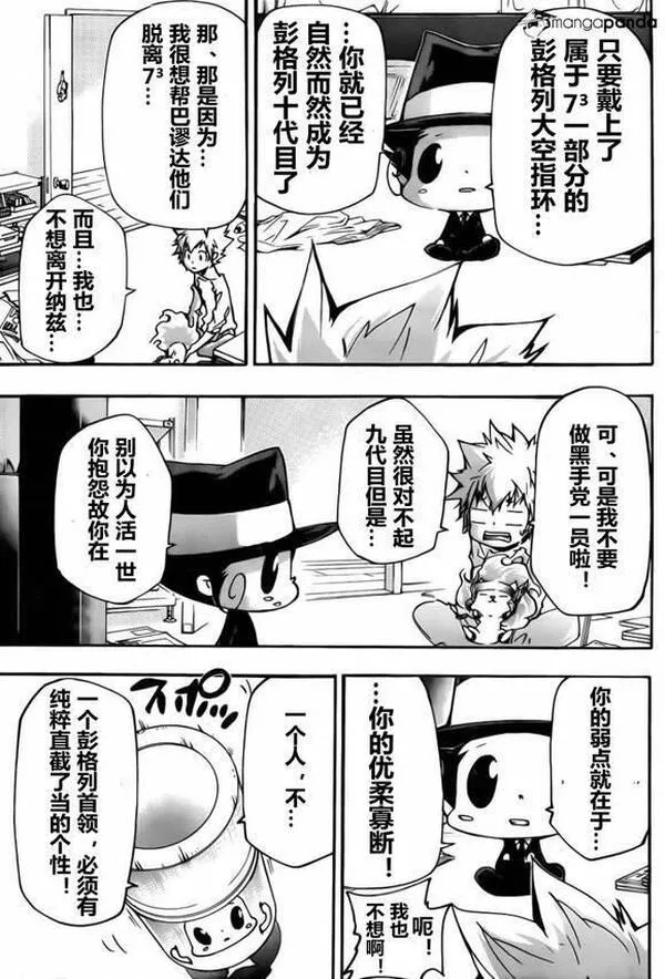 家庭教师REBORN漫画,407试看8图