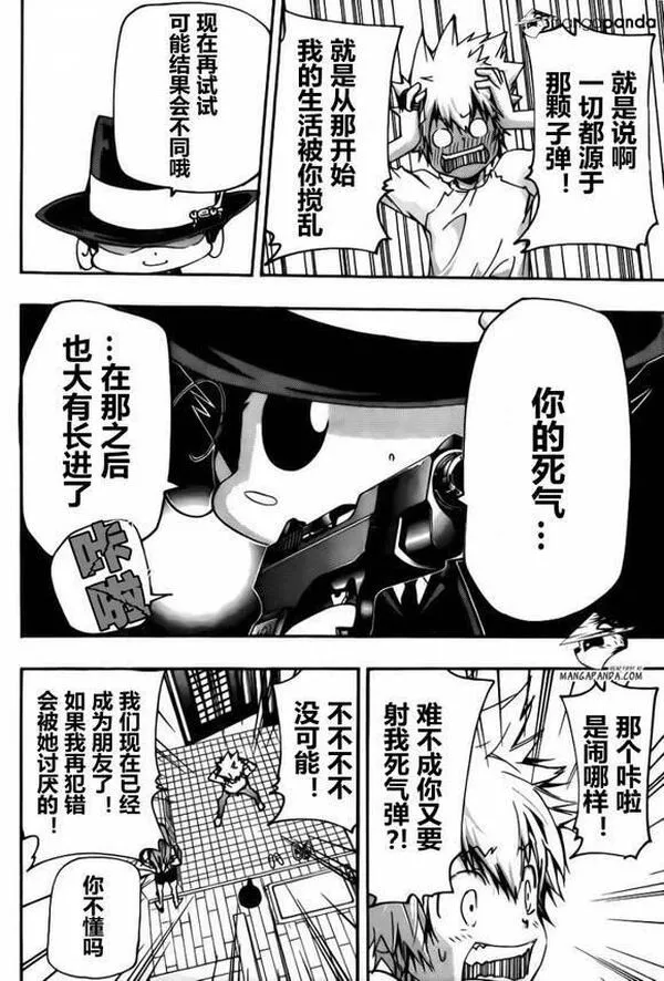 家庭教师REBORN漫画,407试看15图