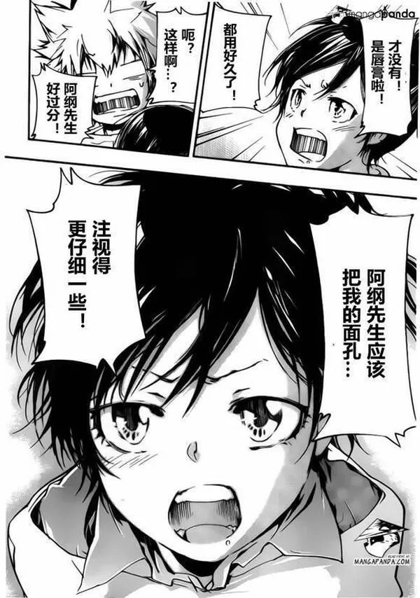 家庭教师REBORN漫画,407试看11图